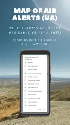 Map air alert (UA) android App screenshot 0